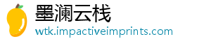 墨澜云栈